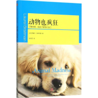 正版新书]动物也疯狂劳蕾尔·布赖特曼9787508652757