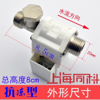 电磁阀热水器自动控制上水阀配件12V君进水阀电动阀 湘君12V-4有压