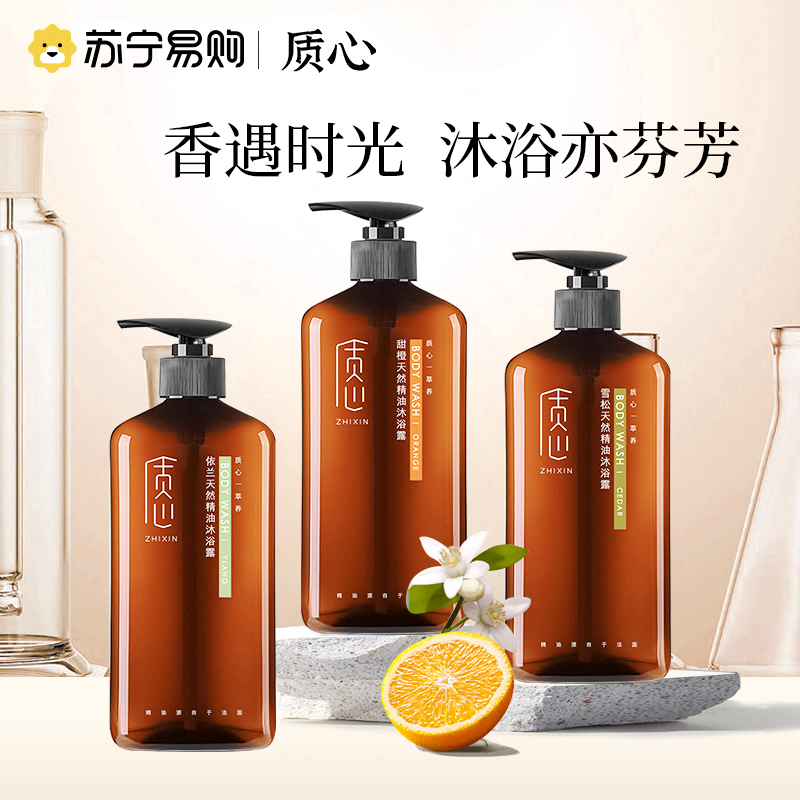 质心萃养雪松依兰甜橙天然精油沐浴露475ml[3619 质心 ]