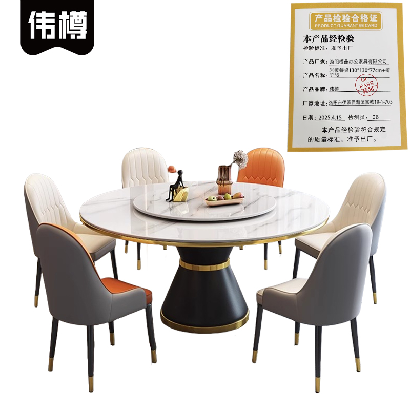伟樽岩板餐桌130*130*77cm+椅子*6套高清大图