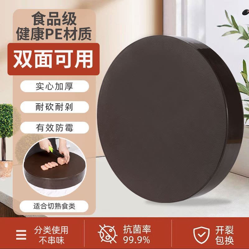 蔚岸 圆形菜墩(多色可选)45*15cm/个图片