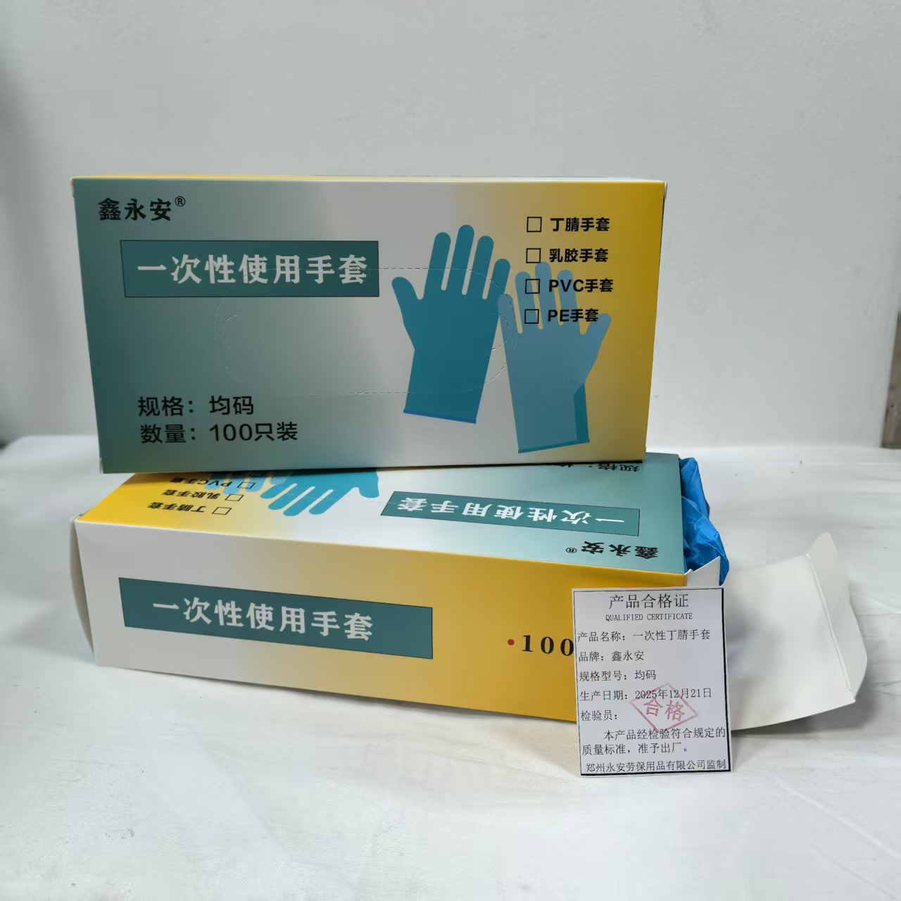 鑫永安 一次性丁腈手套 均码 双高清大图
