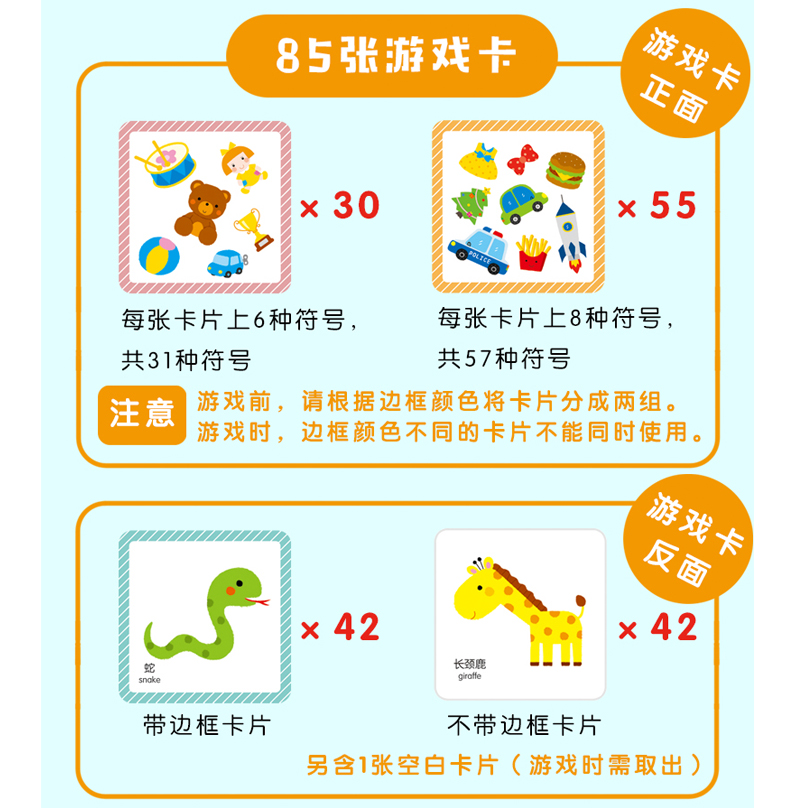 [正版]邦臣小红花贴纸书0-3岁拼图反应力游戏动物自然儿童思维训练书籍5-6岁游戏卡片专注力训练书 幼儿3-4-5-6高清大图