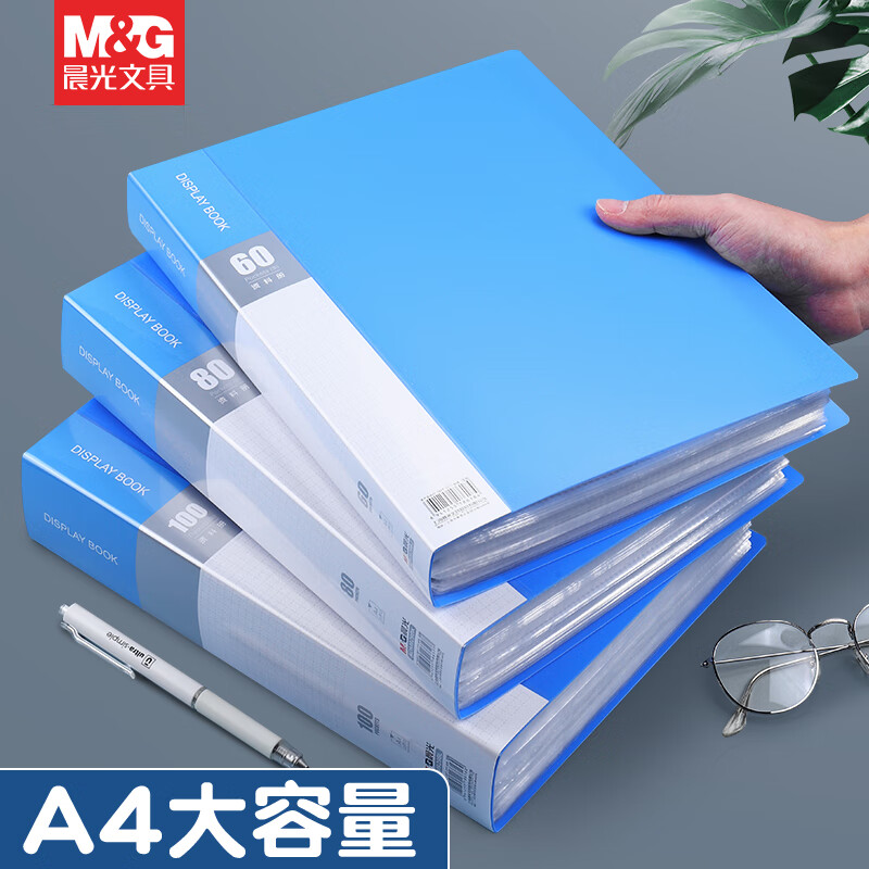 晨光(M&G)睿明系列60页资料册蓝ADM929BJ(DS)高清大图