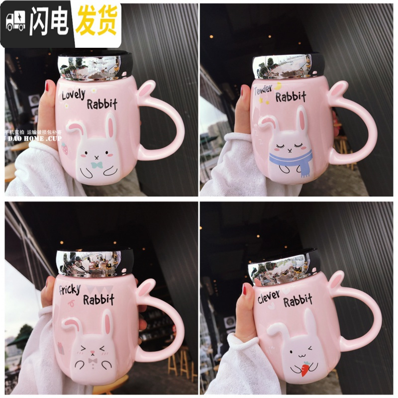 三维工匠可爱卡通兔水杯子女学生超萌陶瓷杯带盖带勺韩国清新马克杯少女心高清大图