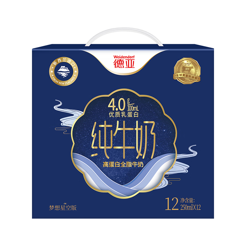 德亚(Weidendorf) 4.0g新西兰进口高蛋白全脂纯牛奶250ml*12礼盒 (梦想星空版)