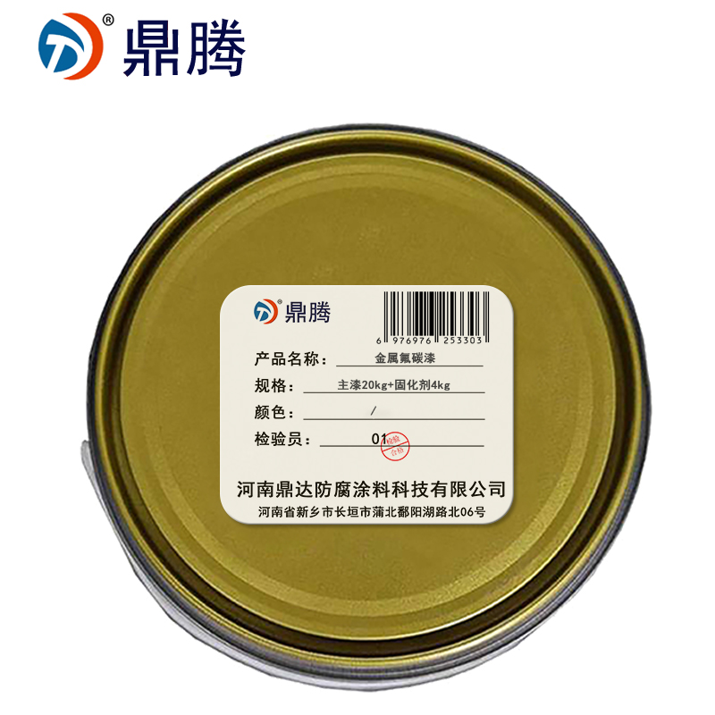 鼎腾 金属氟碳漆 主漆20kg+固化剂4kg 组高清大图