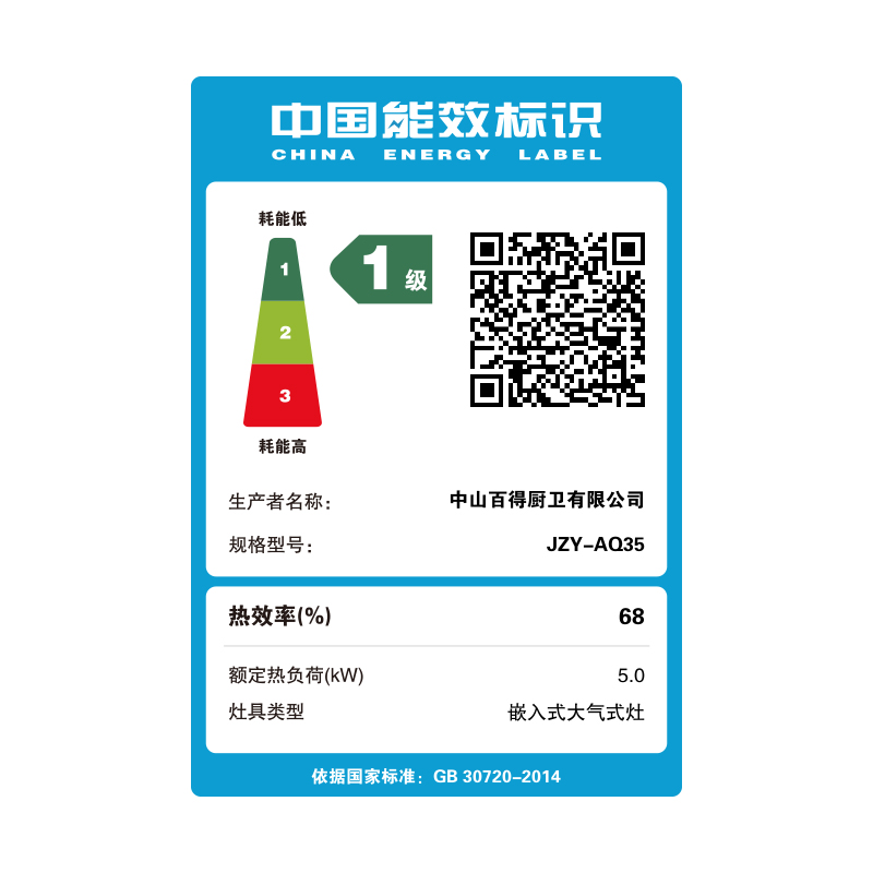 百得(BEST)华帝股份烟灶套装AC36+AQ35 26m³变频顶侧三吸900Pa静压烟灶联动5.0kW液化气高清大图