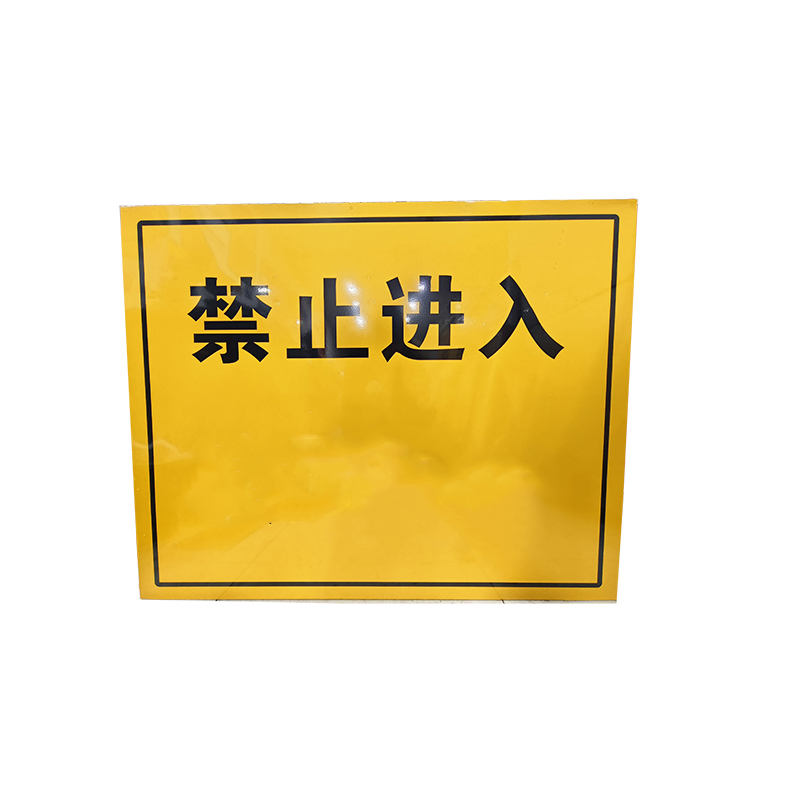 涵雅思 提示牌 800*1000MM 块高清大图