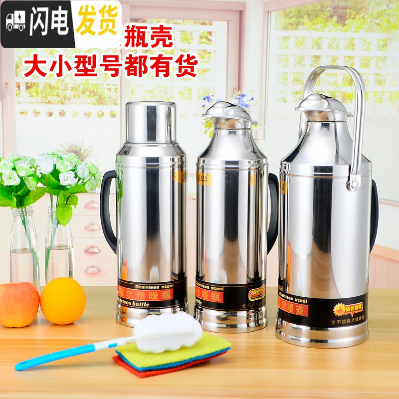 三维工匠不锈钢外壳热水瓶家用暖水瓶暖水壶保温瓶暖瓶暖壶玻璃内胆 2.0平盖外壳+瓶胆送杯刷