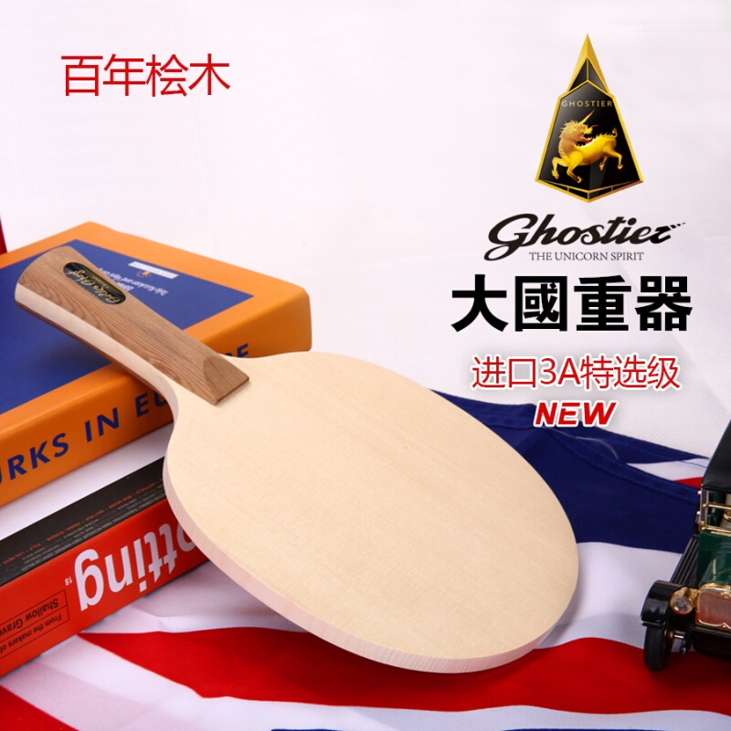 凹凸 Aotu 乒乓球配件 单桧木乒乓球拍单板乒乓底板乒乓球底板球拍 价格图片品牌报价 苏宁易购阿莫德运动户外专营店