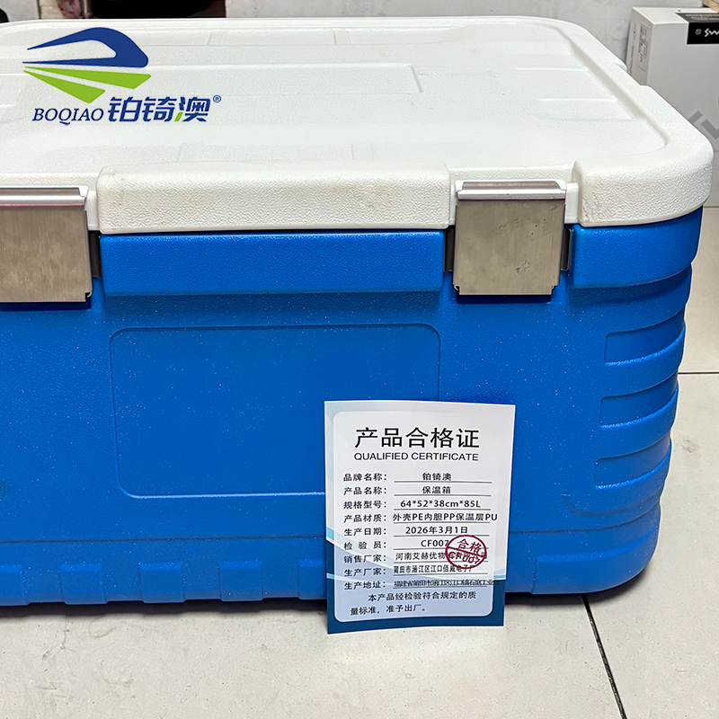 铂锜澳 保温箱 64*52*38cm*85L 个高清大图