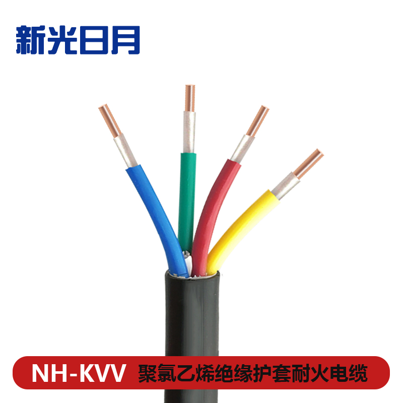 新光日月聚氯乙烯绝缘护套耐火电缆NH-KVV 4×2.5mm²/米高清大图