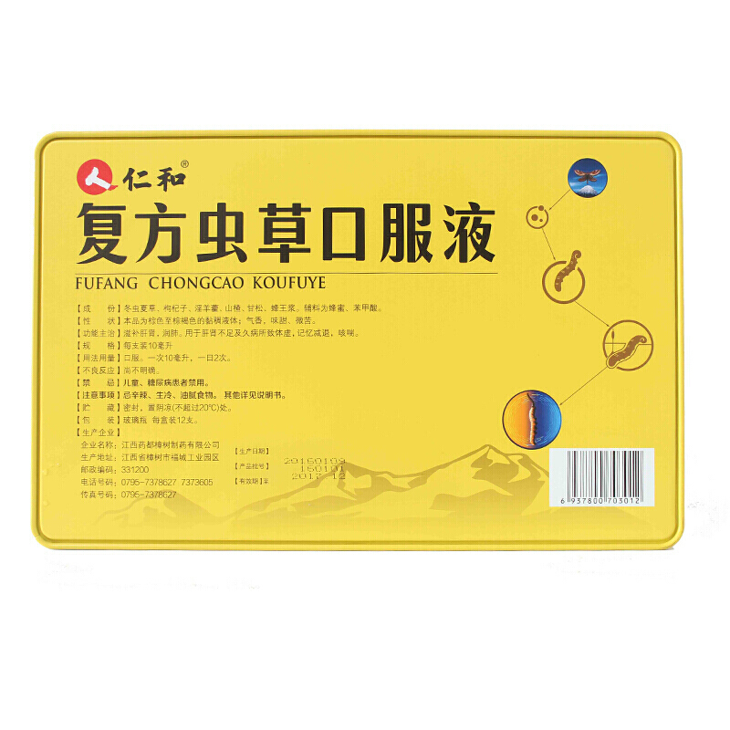 仁和 复方虫草口服液12支 补气养血,固本止汗