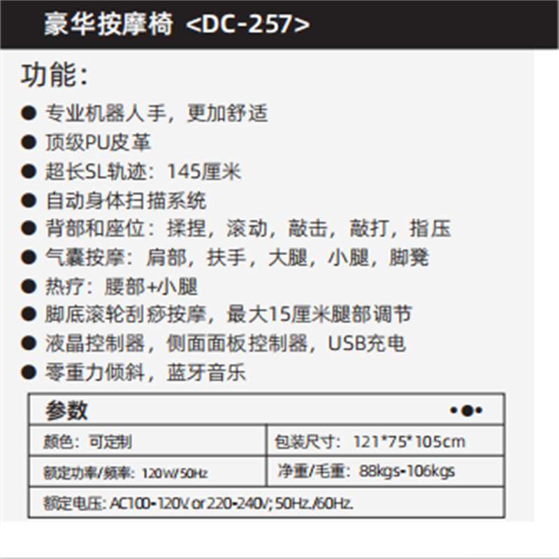 舜灏 按摩椅SH-DC-257高清大图