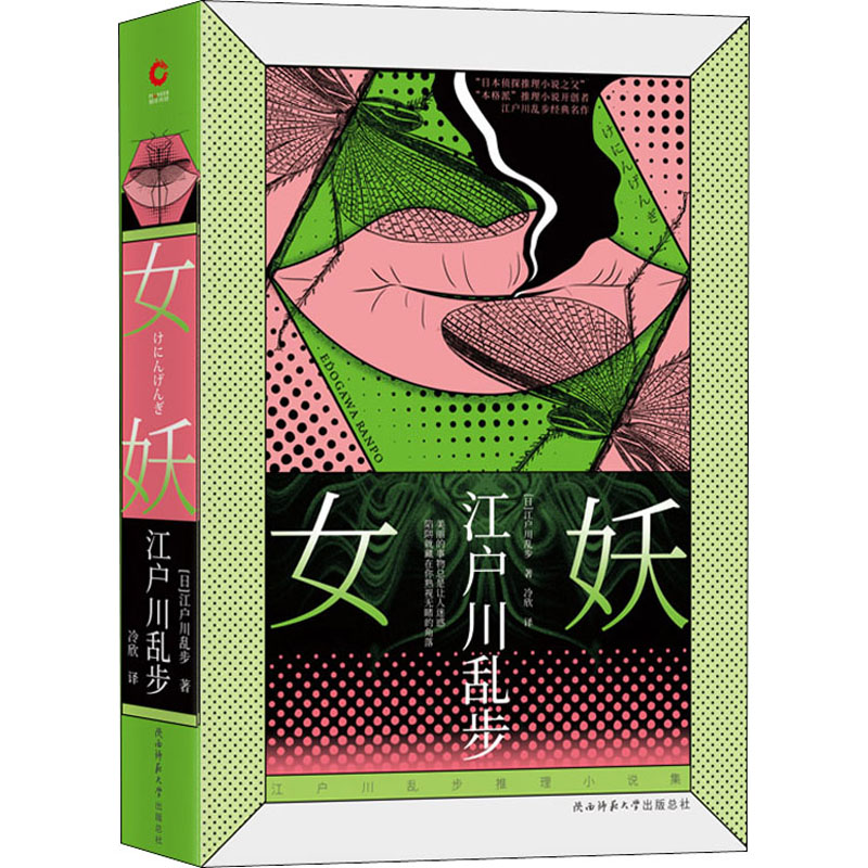 醉染图书女妖9787569515626高清大图