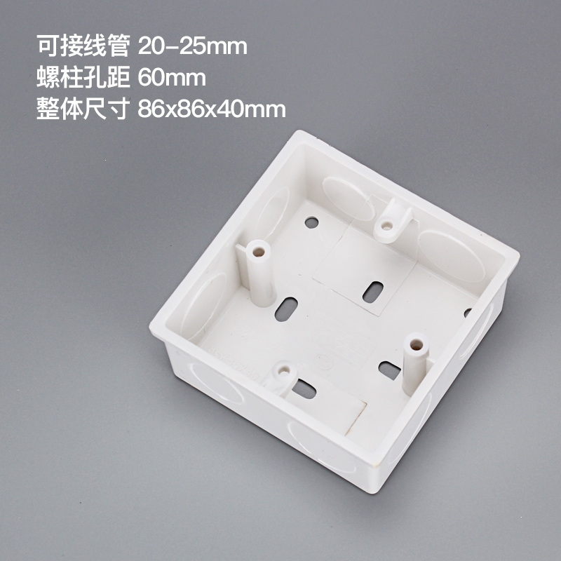 86型明盒开关插座通用接线盒子pvc阻燃明装线管墙面明线盒灯头盒法耐