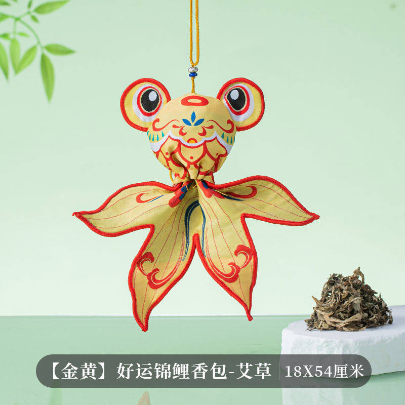 金臻赫端午节香包香囊空袋子好运锦鲤儿童艾草防蚊刺绣荷包挂件随身挂饰【金黄】好运锦鲤-加艾草