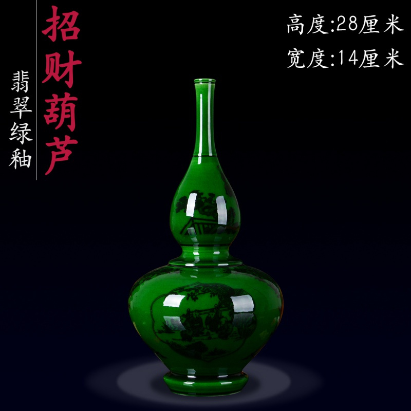 陶瓷花瓶仿古绿釉翡翠双耳瓷器客厅家居装饰青花瓷中式摆件 三维工匠 葫芦高28宽14(送底座)