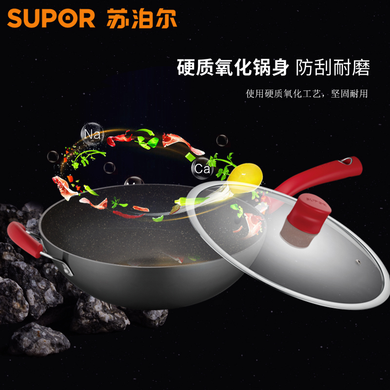 苏泊尔(SUPOR)星星石健康不粘锅炒锅平底锅麦饭石色炒锅30cm不粘无油烟电磁炉燃气通用PC30W3