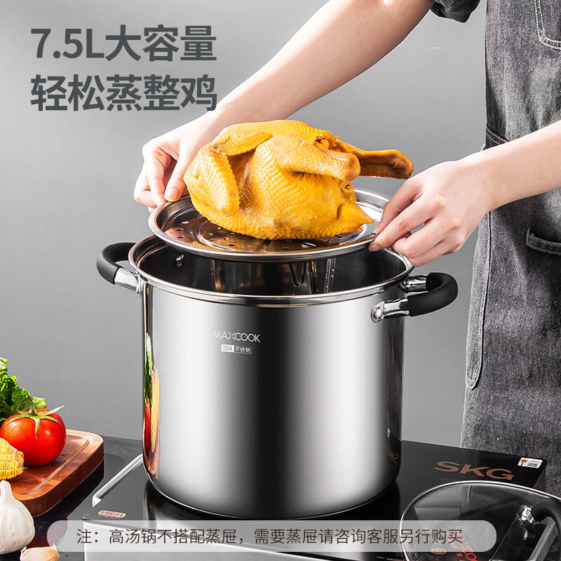 美厨(maxcook)汤锅304不锈钢 复底高汤锅 燃气灶电磁炉家用加厚不锈钢锅复底锅具