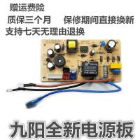 九阳电压力锅煲电源板主板配件JYY-50YS6 60YS6 50YS16线路电路板