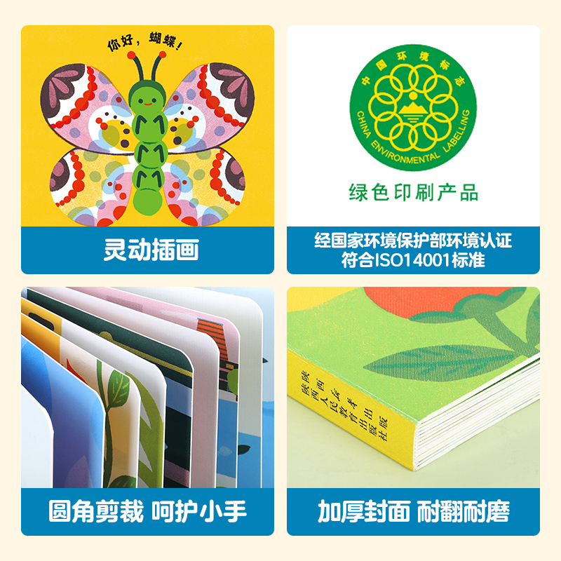 这就是生命!(共4册)点读版 [正版] 这就是生命!(共4册)点读版 3-6--8-10岁以上科普翻翻书宝宝洞洞机关小学