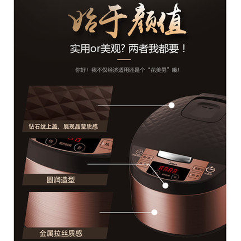 美的FS4073A 智能电饭煲