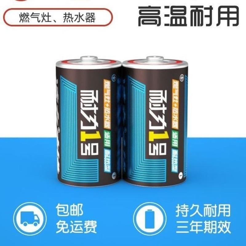 凌力耐力1号电池燃气灶热水器5号7号玩具电池天然气表遥控板电池 1号[耐力买2送2]燃气灶专用