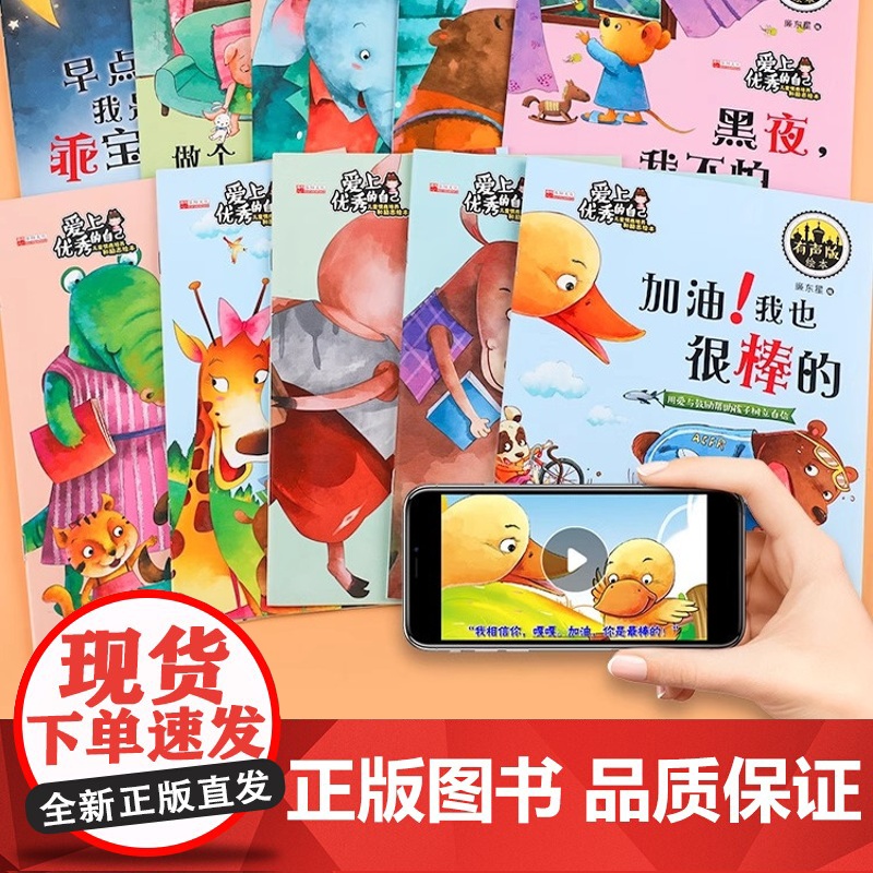 绘本3–6岁阅读儿童绘本故事书幼儿园专用不带拼音老师2-4一6岁经典必读适合小中大班幼儿早教书本读物两岁三四五岁宝宝书籍高清大图