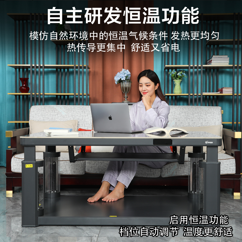火焰山电暖桌长方形烤火桌茶几升降烤火炉电暖炉升降高清大图