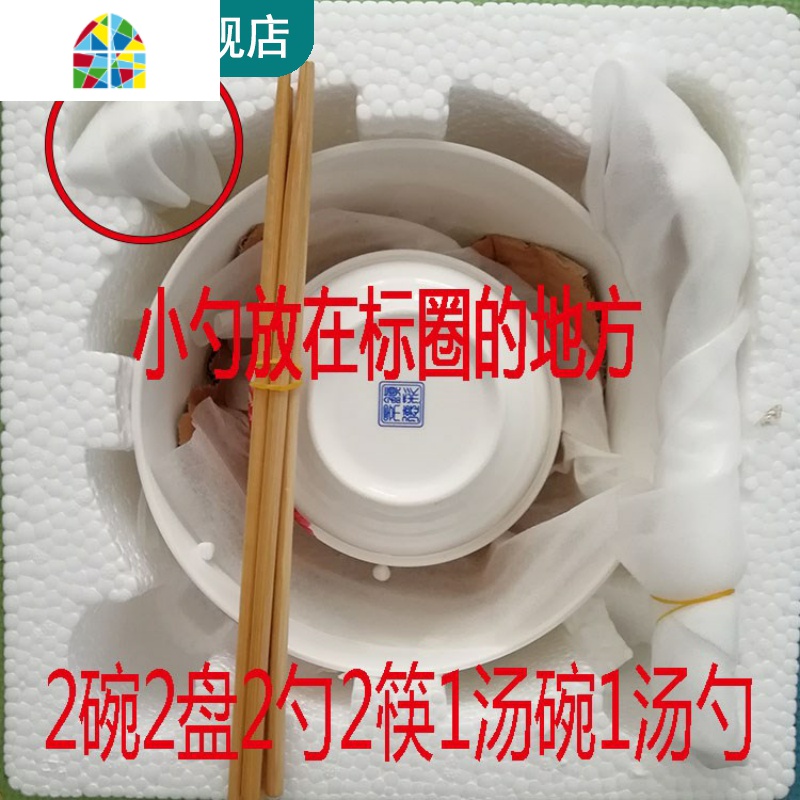 创意一人食餐具可爱中式1人碗碟套装家用陶瓷器碗盘单人碗筷 FENGHOU 简爱[2碗2盘2勺2筷1汤碗1汤勺]高清大图