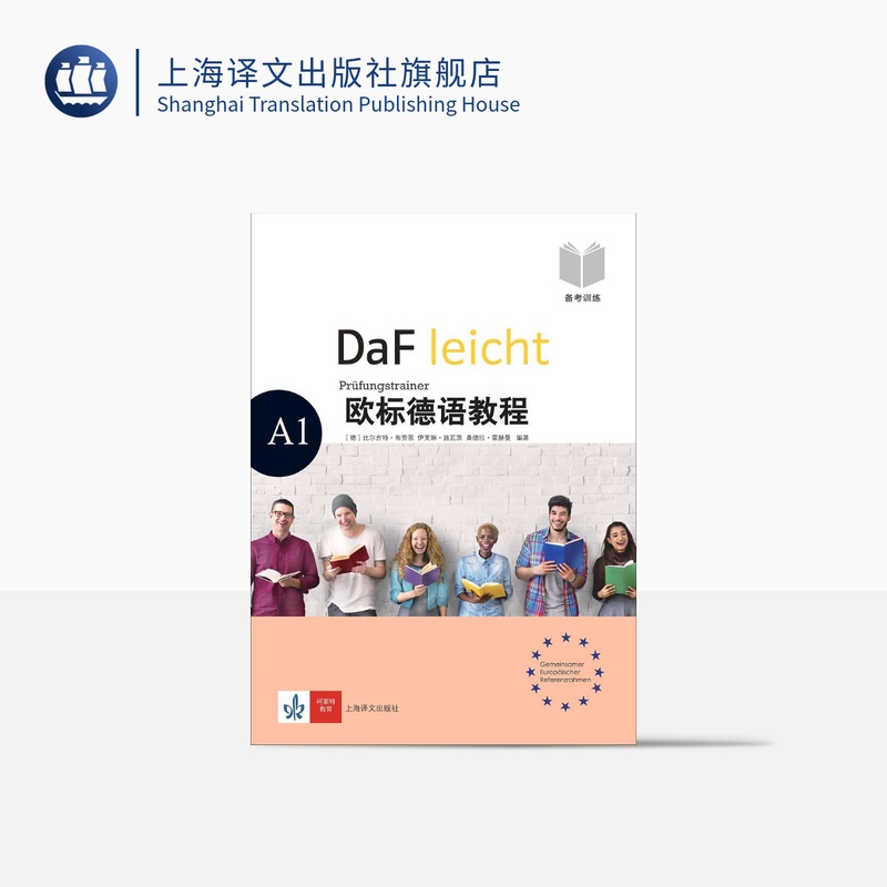 [正版]欧标德语教程 A1 备考训练 [德]比尔吉特&middot;布劳恩 伊芙琳&middot;施瓦茨 桑德拉&mid高清大图