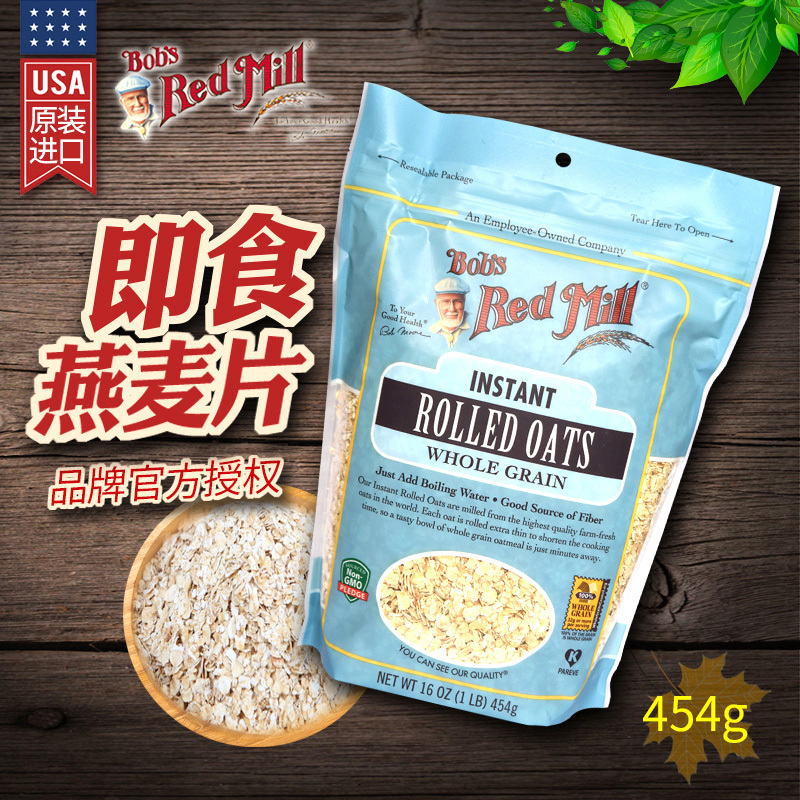 美国鲍勃红磨坊进口即食无加糖营养纯燕麦片原味冲饮健身代餐454g