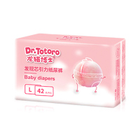 龙猫博士芯引力纸尿裤S/M/L/XL/XXL码男女宝宝通用超薄透气干爽尿不湿夏季薄款