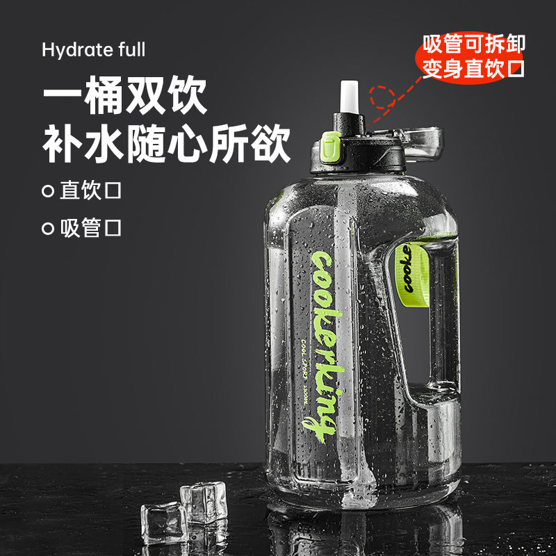 炊大皇运动健身水壶耐高温超大容量男女生户外吸管夏天顿顿桶YD16A1