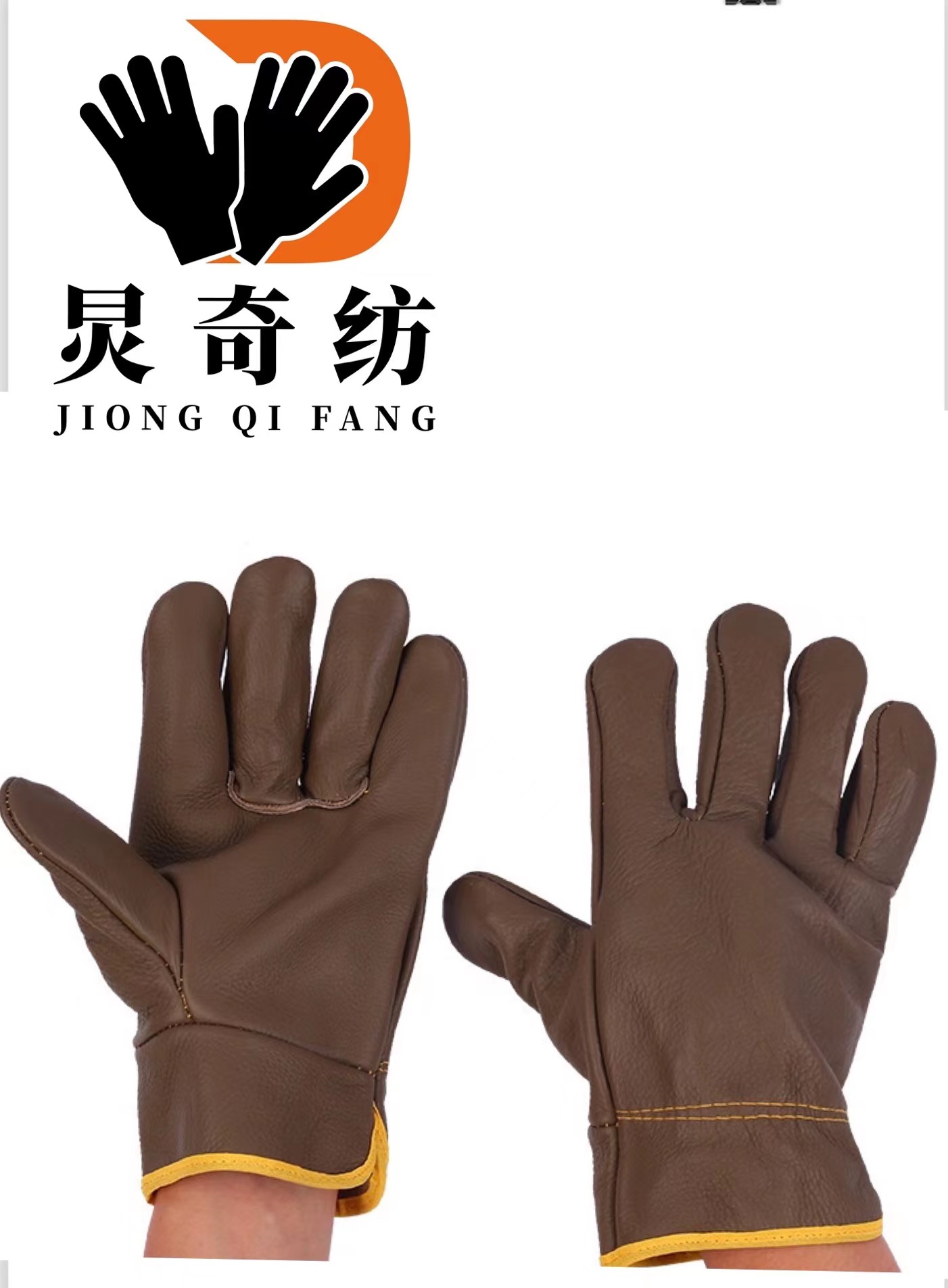 炅奇纺 全牛皮耐磨电焊手套 全牛皮 付