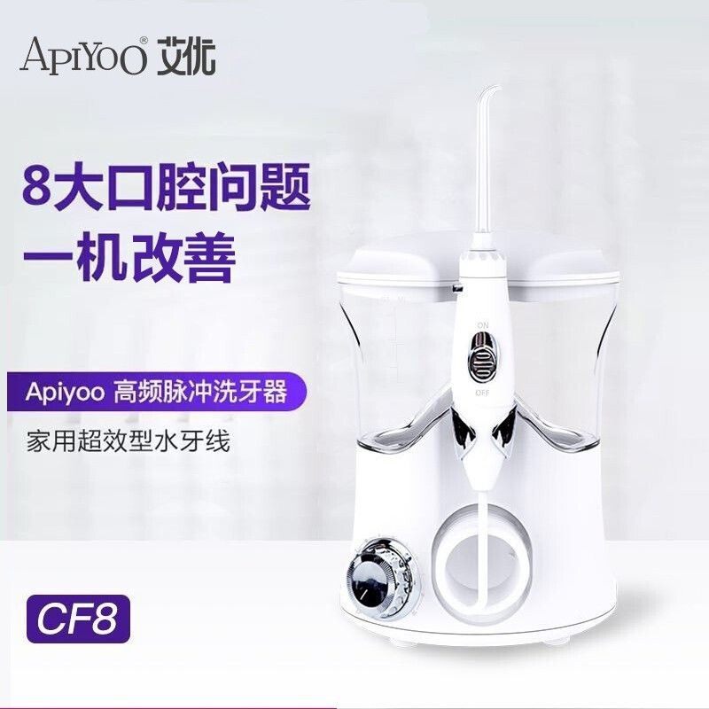 艾优(ApiYoo)高频脉冲冲牙器 CF8 便携式家用洁牙 电动洗牙器