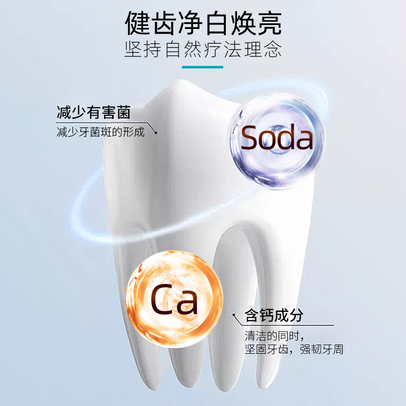 red seal红印小苏打美白牙膏 100g*3高清大图