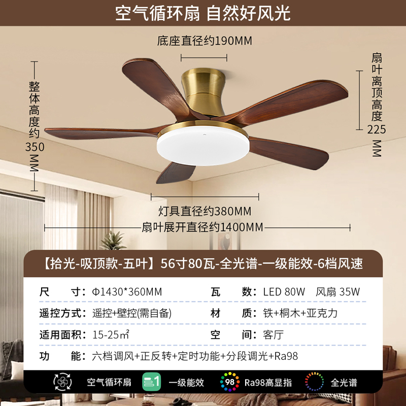 雷士照明中古风风扇灯开叶扇EXFS8587 客厅/大餐厅【吸顶款-五叶】56寸80瓦全光谱一级能效