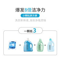递欧 洁净护衣洗衣凝珠香味持久留香家庭装浓缩去污D608 一盒