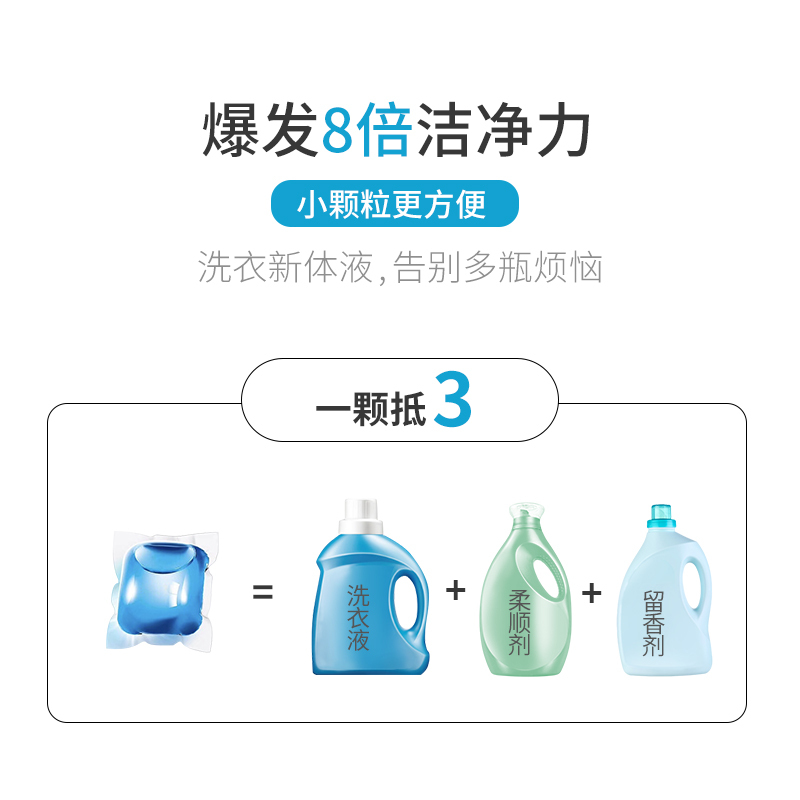 递欧 洁净护衣洗衣凝珠香味持久留香家庭装浓缩去污D608 一盒