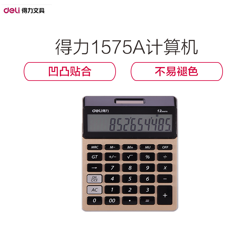[精选]得力(deli) 1575A 时尚型号翘头动感桌面计算器 大屏幕 大按键 1575A