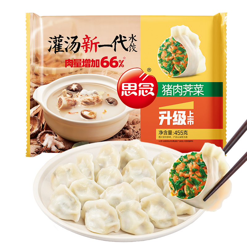 思念455g灌汤新一代猪肉芹菜水饺(起订量:500袋)*