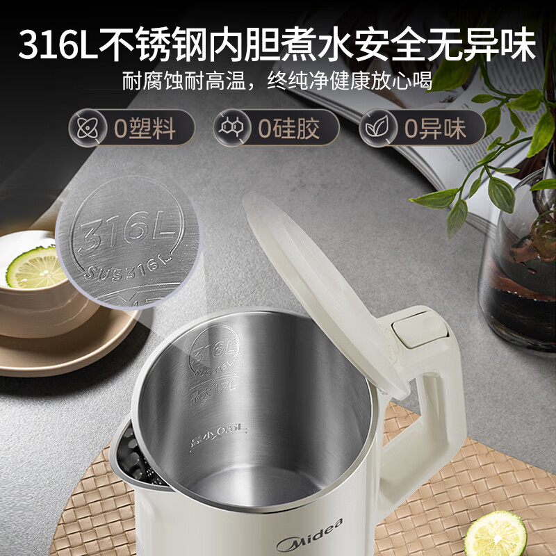 美的(Midea)电水壶316不锈钢电热水壶1.7升保温烧水壶开水壶烧开水壶7段温度可控SH17X304-PRO高清大图