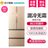 西门子(SIEMENS) KM48EA30TI 484升大容量变频 混合风直冷全无霜保鲜 多门冰箱(浅金色)