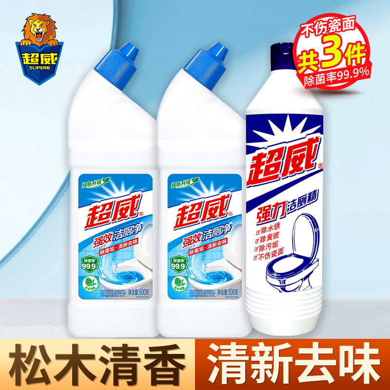 超威强效洁厕净500g*2瓶+强力洁厕精500g去黄去污去垢不伤瓷面