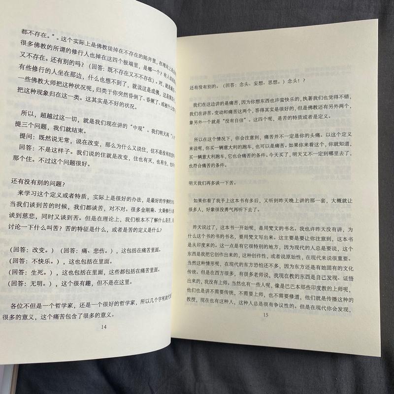 入中论讲记宗萨蒋扬钦哲仁波切主讲预览目录请联系客服高清大图