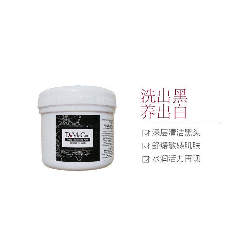 黑裡透白冻膜 225g