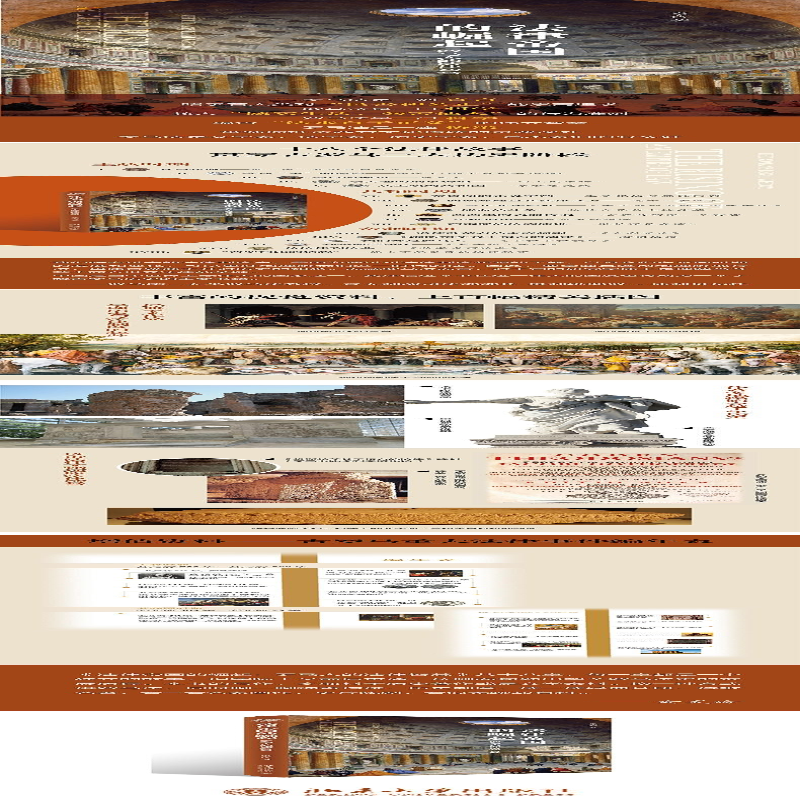 [M]法律帝国的崛起 罗马人的法律智慧-9787301309261